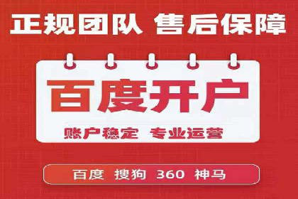 百度SEM广告投放中的数据监测与优化